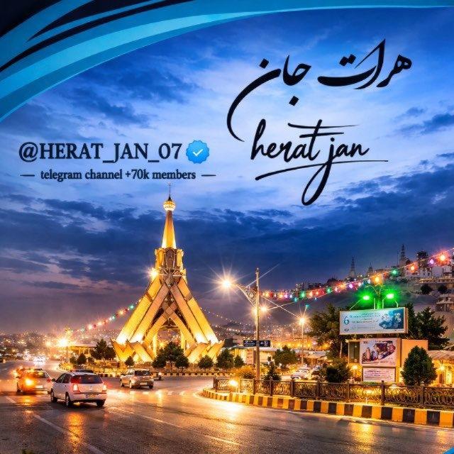 Herat Jan | هرات جان