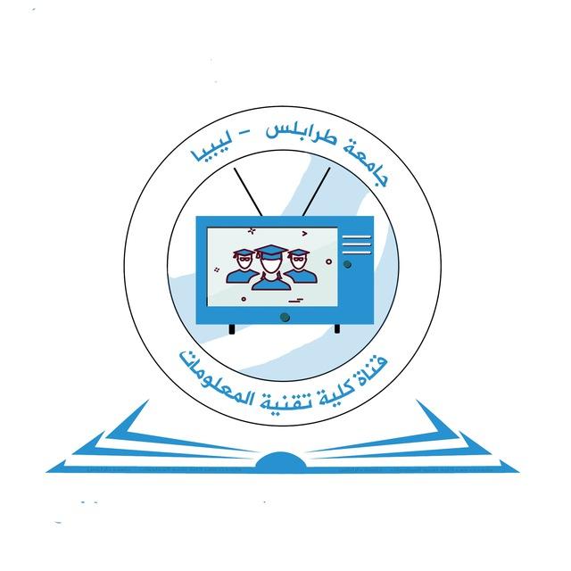 قناة كلية تقنية المعلومات