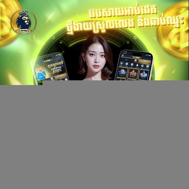 369Bet ស្លត បាញ់ត្រី&កាសុីណូ