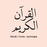 تسجيلات القرآن الكريم