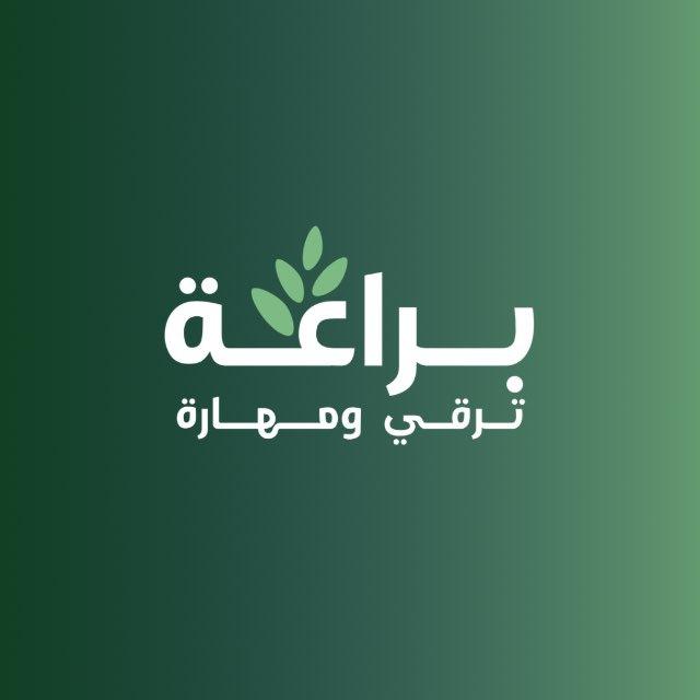 برنامج براعة القرآني🌿