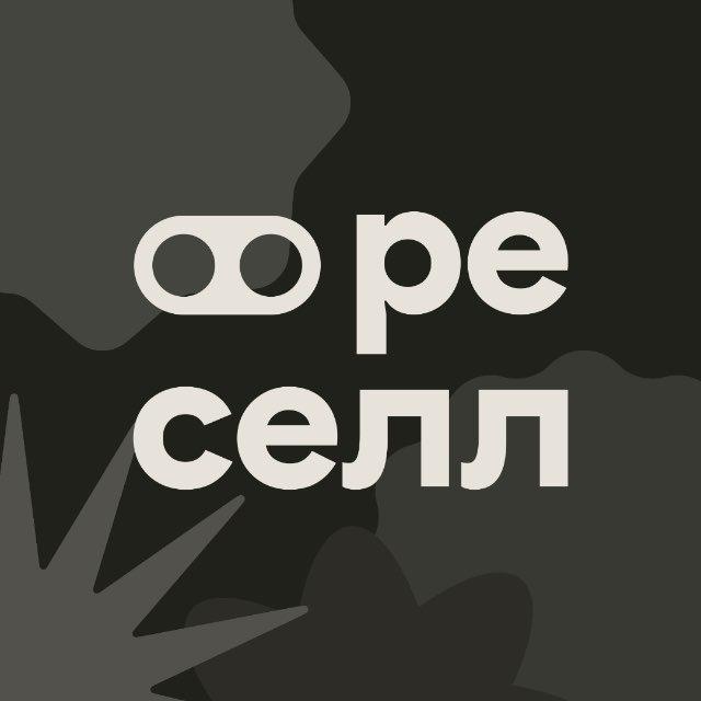 барахолка •• реселл