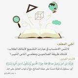 ✨رسائل تشجيعية✨(مشكاةُ الهداية)