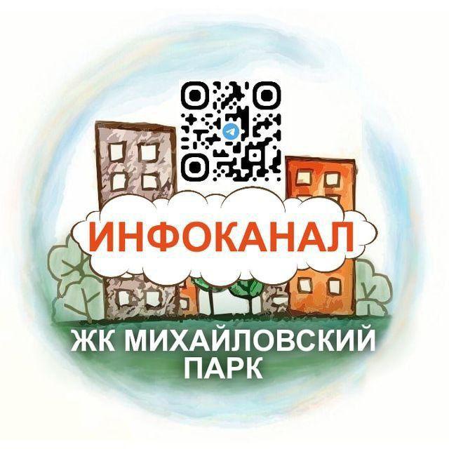 ℹ️ Инфоканал 6 корпуса ЖК Михайловский парк, Москва