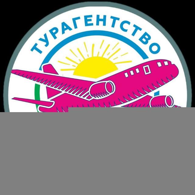 ГЕОГРАФИЯ-Tour 33