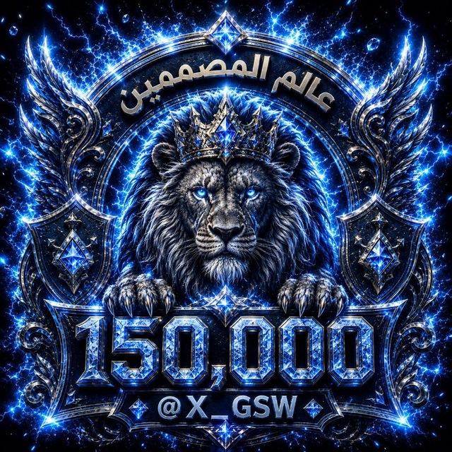 💎 عالم المصممين 💎