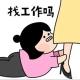远程居家办公招聘频道-不限地区