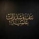 نُـتـفٌ وشذْراتٌ علمية!