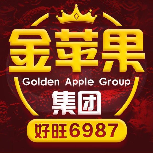 金苹果业务通知频道