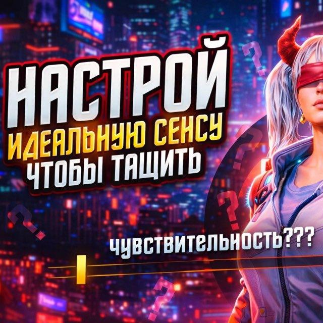 отзывы настройки и тд 💌