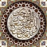 سرکتاب رحمانی و دعاهای قرآنی رایگان