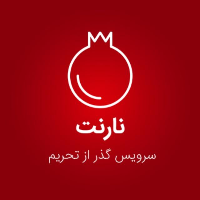 NarNet | نارنت