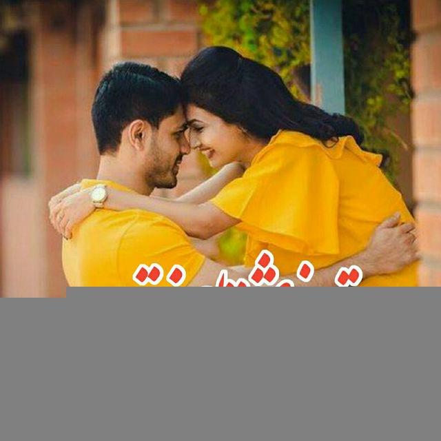 ترنم عشق یعنی تو