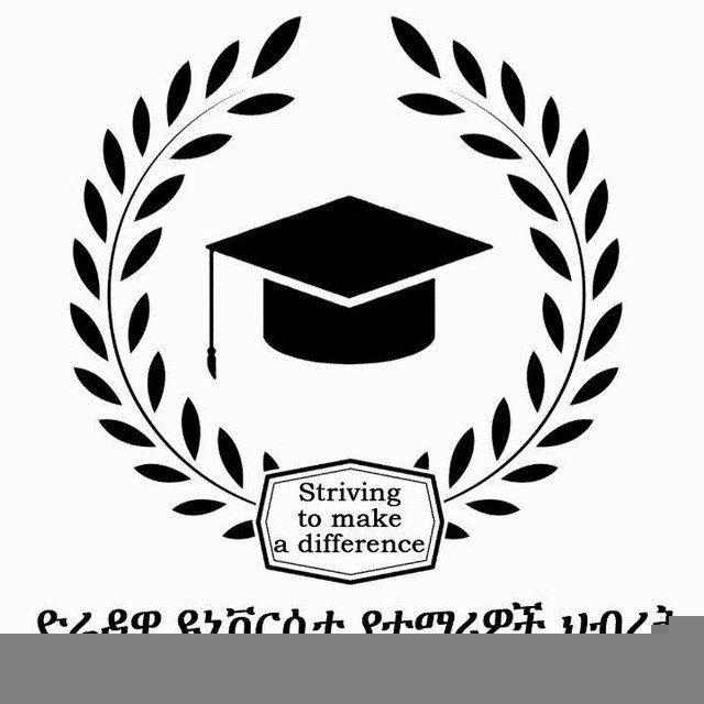 DIRE DAWA UNIVERSITY (STUDENTS UNION)