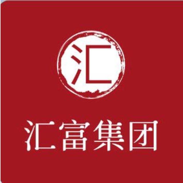 汇富集团-通知频道