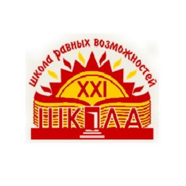 Средняя школа №21 Каменска-Уральского